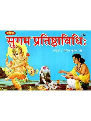 ???? ?????????????: - Easy Pratishtha Vidhi for all Gods