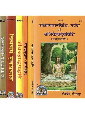 Bundle of Books on Karma Kanda From Gita Press (Set of 7 Books)