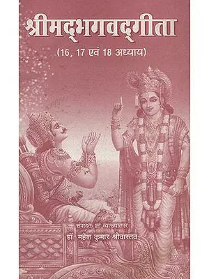 ???????????????? - Srimad Bhagwad Gita (Chater 16, 17, 18)