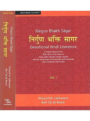 निर्गुण भक्ति सागर - Devotional Hindi Literature (Set of 2 Volumes)