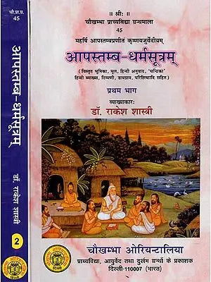 ???????? - ??????????? - Aapstamba Dharmasutram (Set of Two Volumes)