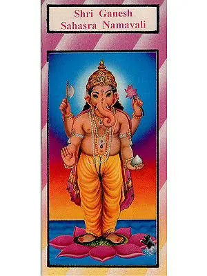 Shri Ganesh Sahasra Namavali (An Old and Rare  Book)