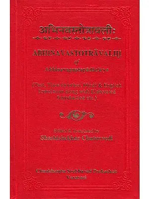 Stotras by Abhinavagupta (Text, Transliteration and English Translation)