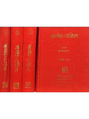 Rg-Veda-Samhita Together with the Commentary of Sayanacarya (Sanskrit Text only in Four Big Volumes)