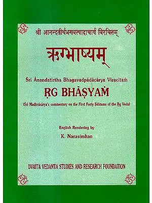 Sri Anandatirtha Bhagavadpadacarya Viracitam Rg Bhasyam (An Old and Rare Book)