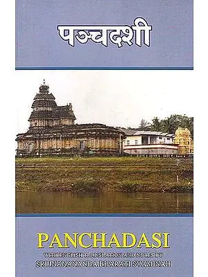 Panchadasi