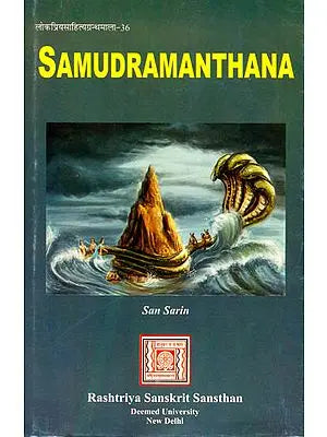 Samudramanthana