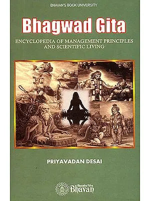 Bhagwad Gita (Encyclopedia of Management Principles and Scientific Living)