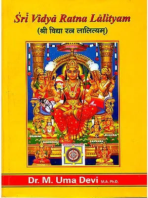 Sri Vidya Ratna Lalityam