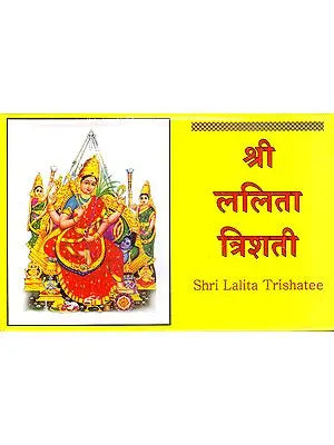 Shri Lalita Trishatee