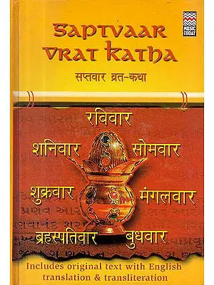 Saptvaar Vrata Katha - For Each Day of the Week (With 2 CDs)