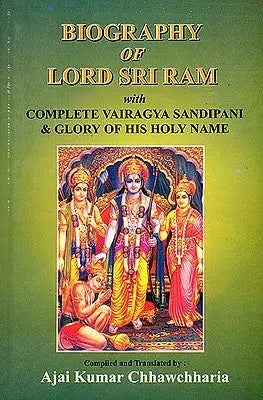 Biography of Lord Sri Ram