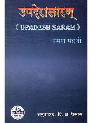 Upadesh Saram