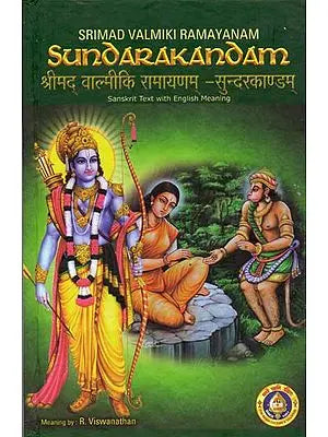 Srimad Valmiki Ramayanam: Sundarakandam (Sanskrit Text with English Meaning)