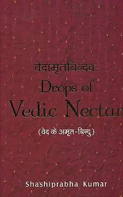 वेदामृतबिन्दवः Drops of Vedic Nectar