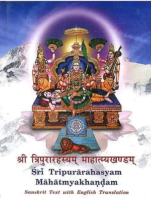 Shri Tripura Rahasya (Mahatmya Khanda)