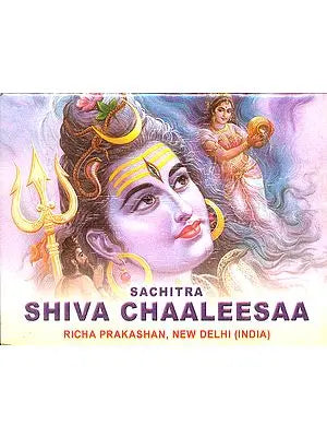 Sachitra Shiva Chalisa