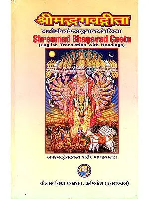 Shreemad Bhagavad Geeta (English Translation With Headings)