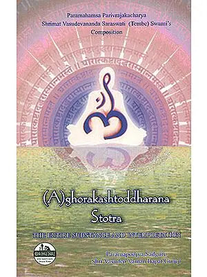 (A)ghorakashtoddharana Stotra (The Entire Substance and Interpretation)