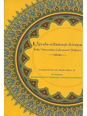 Ujjvala Nilamani Kirana