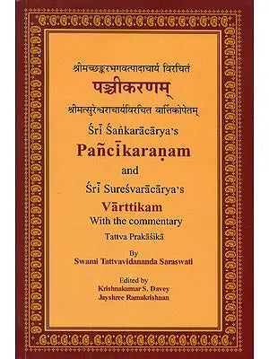 Pancikaranam