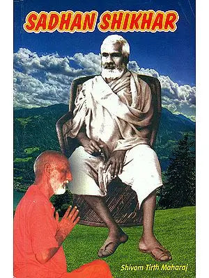 Sadhan Shikhar (Pinnacle of Sadhan)