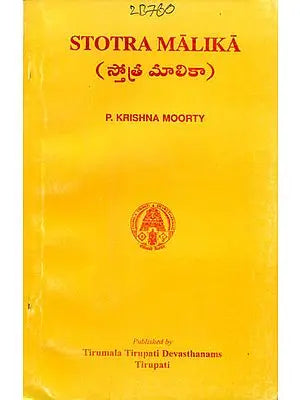 Stotra Malika