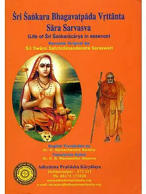 Sri Sankara Bhagavatpada Vrttanta Sara Sarvasva (Life of Sri Sankaracarya in Essence)