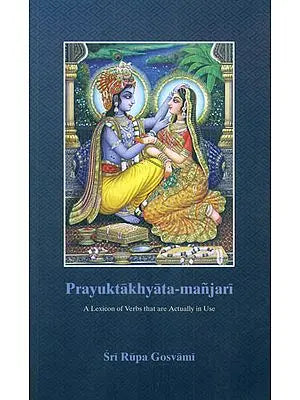 Prayuktakhyata-Manjari (A Lexicon of Verbs That are Actually in Use)