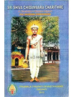 Sri Shiva Chidambara Charithre