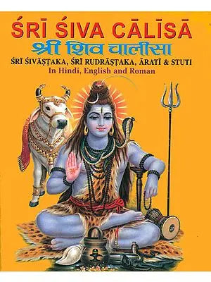 Sri Siva Calisa (Sri Sivastaka, Sri Rudrastaka, Arati and Stuti)