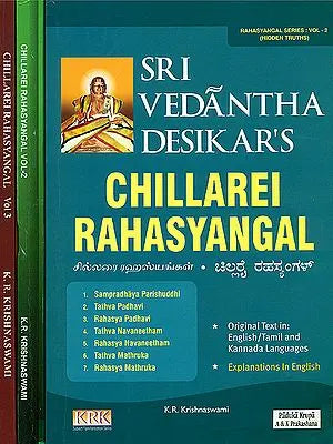 Sri Vedantha Desikar's: Chillarei Rahasyangal (Set of 3 Volumes)