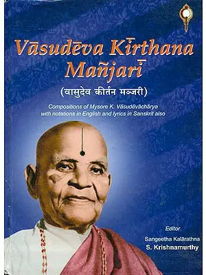 Vasudeva Kirthana Manjari  (Compositions of Mysore K. Vasudevacharya with Notations in English and Lyrics in Sanskrit Also)