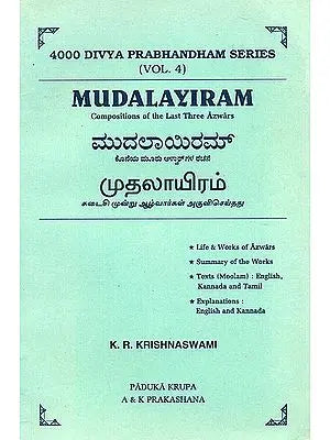 Mudalayiram (Composition of the Last Three Azwars)