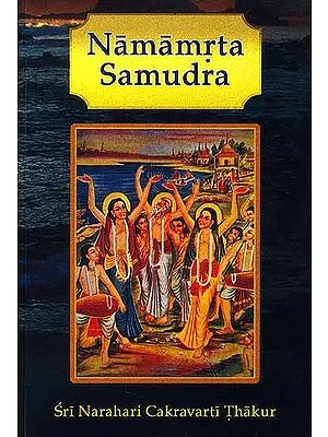 Namamrta Samudra