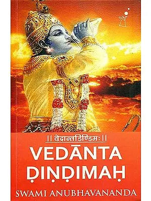 ??????????????: Vedanta Dindimah