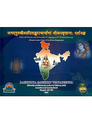 The Life History and Philosophy of Jagadguru Sri Adisankaracarya