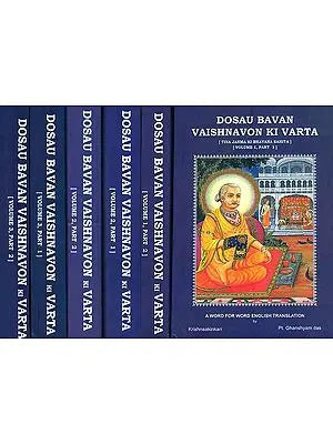 252 Vaishnavon ki Varta - Tina Janma ki Bhavana Sahita (Set of 6 Volumes) (An Old and Rare Book)