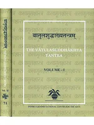 वातुलशुद्धाख्यतन्त्रम्: The Vatula Suddhakhya Tantra - The Exposition of the Pure With Two Commentaries (Set of 2 Volumes)