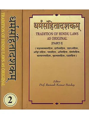 A Collection of 10 Dharmasutras (An Old and Rare Book)