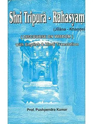 Shri Tripura Rahasyam (Jnana Khanda) - Discourses on Wisdom