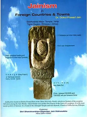 Jainism in Foreign Countries & Towns