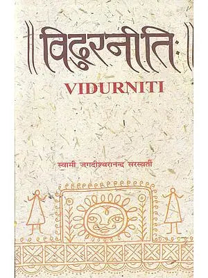 विदुरनीतिः : Vidur Niti