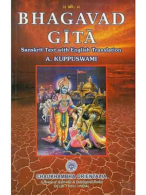 Bhagavad Gita (An Old Book)