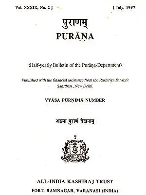 Purana- A Journal Dedicated to the Puranas (Vyasa-Purnima Number, July 1997)- An Old and Rare Book