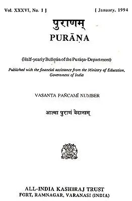 Purana- A Journal Dedicated to the Puranas (Vasanta Pancami Number, January 1994)- An Old and Rare Book