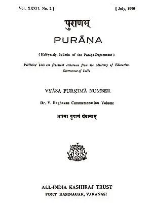 Purana- A Journal Dedicated to the Puranas (Vyasa-Purnima Number, July 1990)- An Old and Rare Book