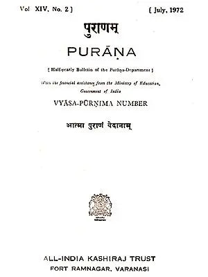 Purana- A Journal Dedicated to the Puranas (Vyasa-Purnima Number, July 1972)- An Old and Rare Book
