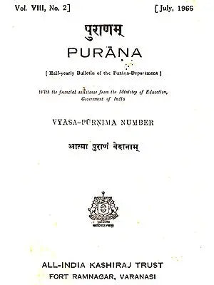 Purana- A Journal Dedicated to the Puranas (Vyasa-Purnima Number, July 1966)- An Old and Rare Book