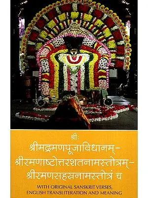 How to Worship Sri Ramana